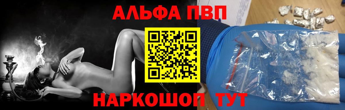 A PVP кристаллы Кашира
