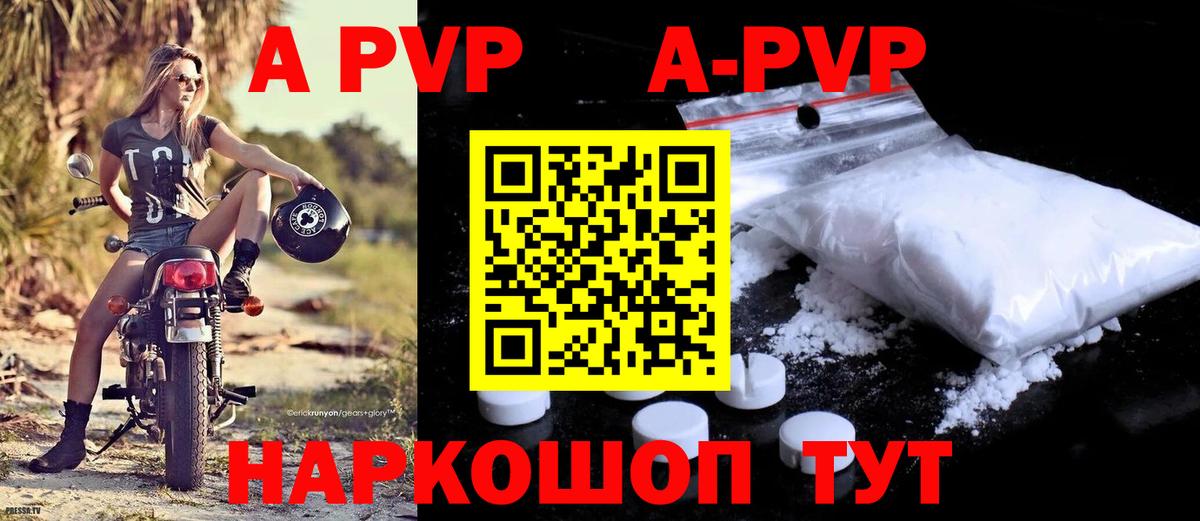 Alpha PVP СК  Вход с VPN  Кашира  Alpha-PVP крисы CK 