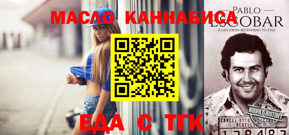 Cannafood конопля Кашира