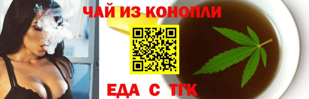 Кашира  Cannafood конопля  Вход с VPN 