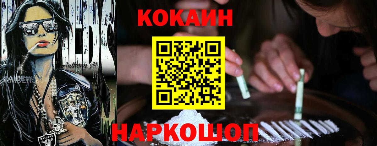 КОКАИН 97%  COCAIN Колумбийский  Кашира  Вход с VPN 