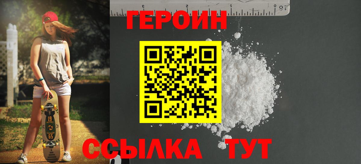 Героин афганец Кашира