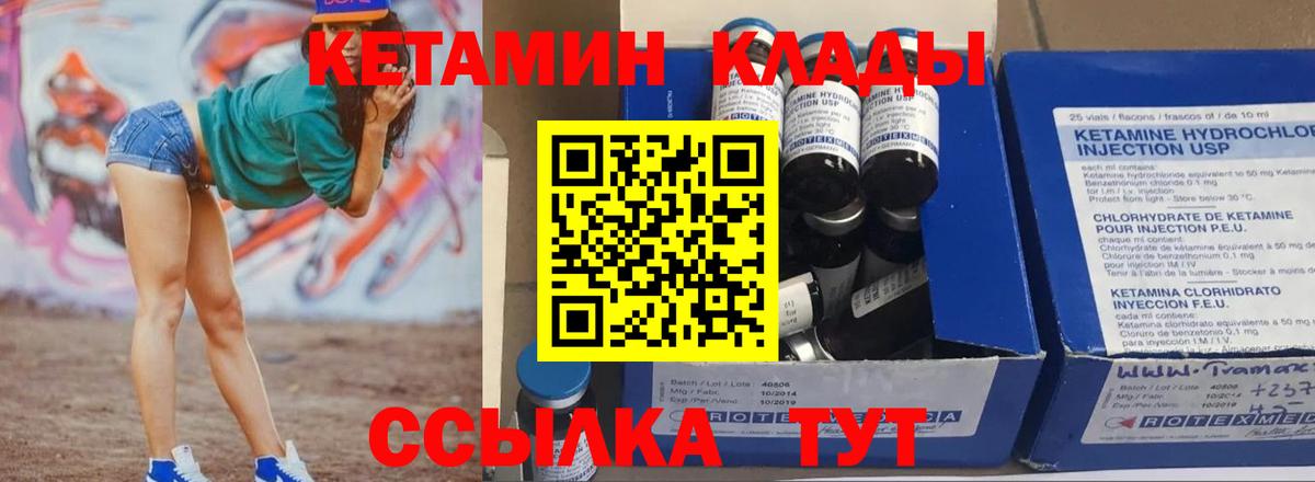 mega tor  Вход с VPN  Кашира  КЕТАМИН ketamine 