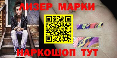 спайс Беслан