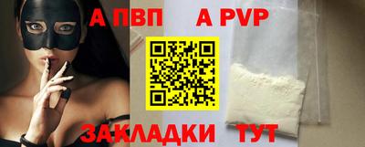 спайс Беслан
