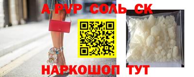 спайс Беслан