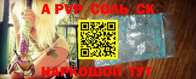 спайс Беслан