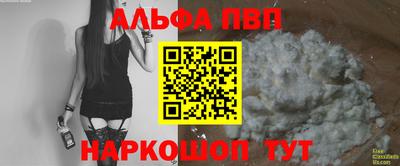 спайс Беслан