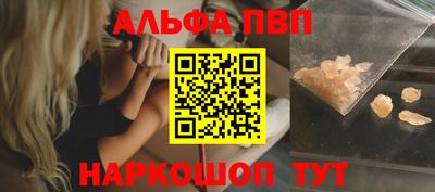 спайс Беслан