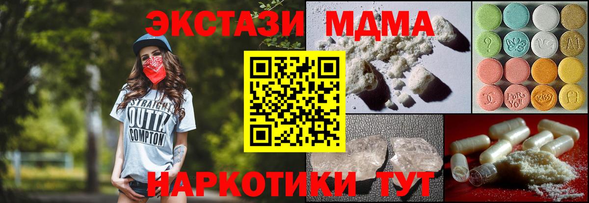 МДМА Molly Кашира
