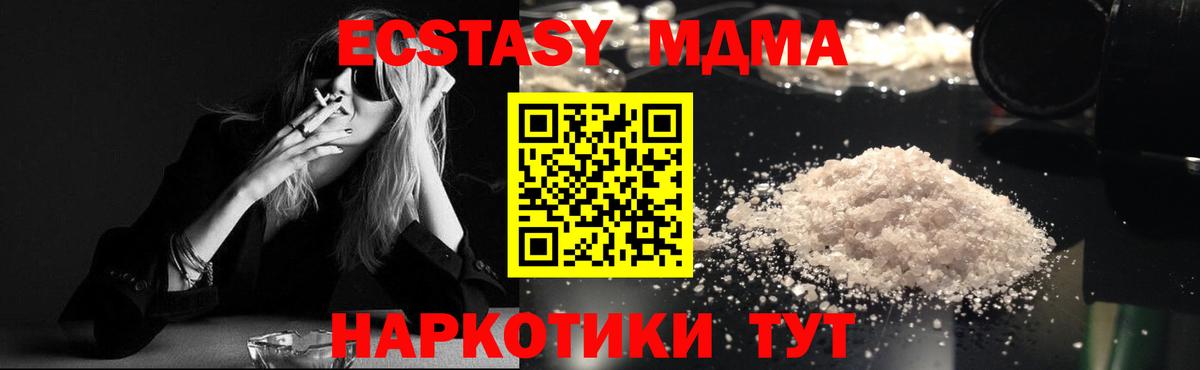 MDMA  Вход с VPN  Кашира  МДМА VHQ  MDMA Molly 