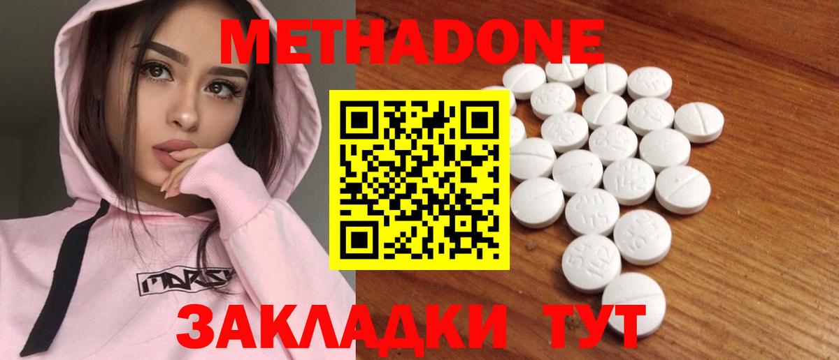 мега зеркало  Метадон VHQ  Вход с VPN  Кашира 