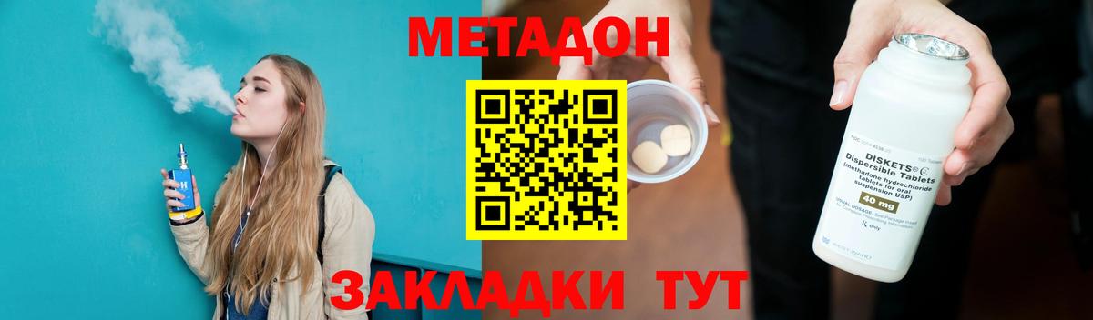 Метадон кристалл Кашира