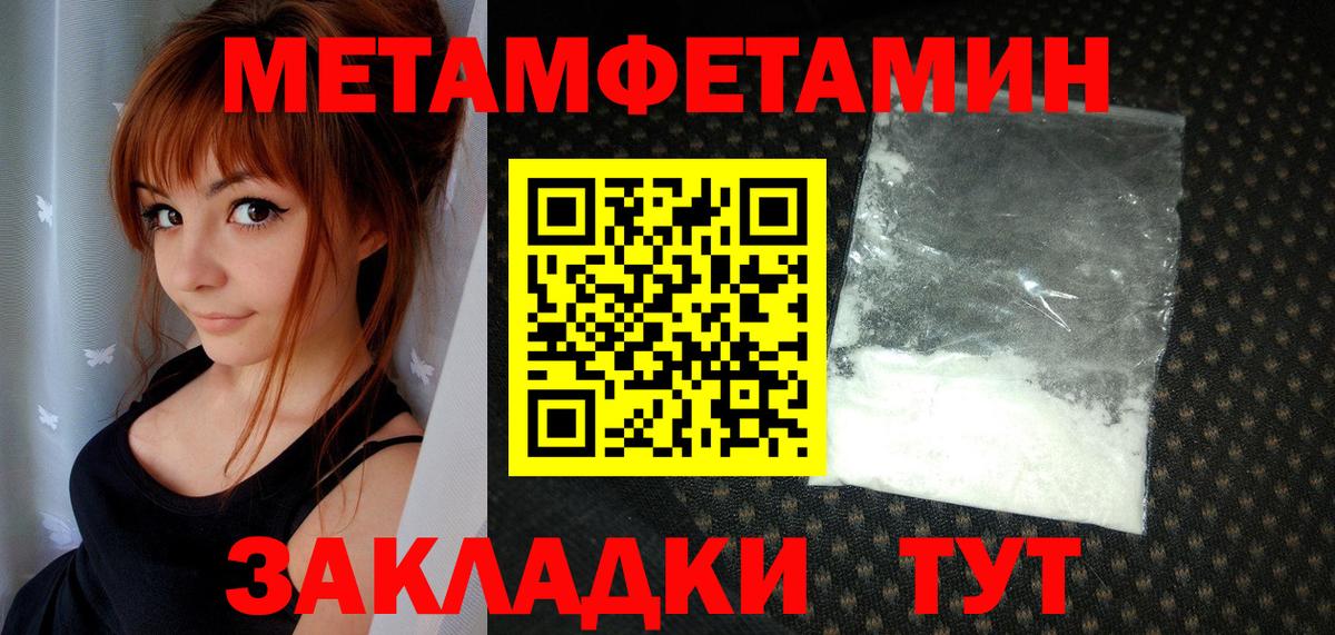 Первитин Methamphetamine Кашира