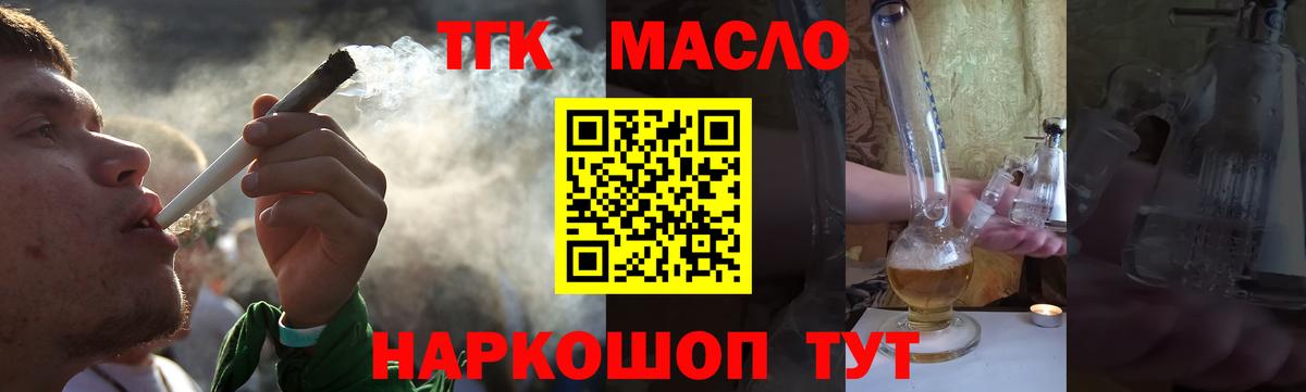 дарнет шоп  Вход с VPN  Дистиллят ТГК Wax  Кашира  Дистиллят ТГК THC oil 
